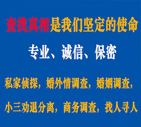 关于丰满锐探调查事务所